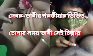 Bangladeshi Bhabhi Porokiya movie