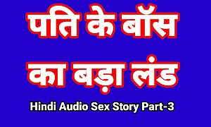 Hindi Audio Sexual congress Render a reckoning for (Part-3) Sexual congress With Boss Indian Sexual congress Video Desi Bhabhi Porn Video Hot Woman Xxx Video Hindi Sexual congress Audio