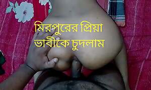 Bangladeshi Hot Girl Hardcore Sexual intercourse there dhaka Hot bengali bhabhi