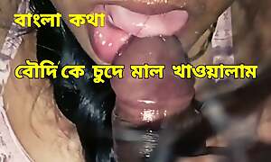 Urboshi Boudi mould Blowjob, Have sex & gets Cum in Mouth! Finally go for burnish apply cum! 😋