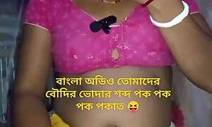 🌬️New bangla audio Desi Aunty and I fucking video